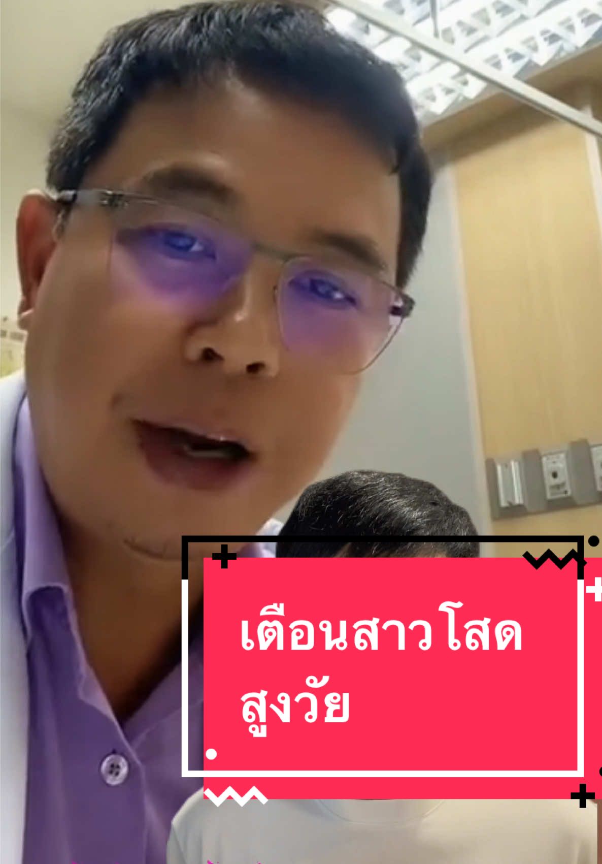 เตือนสาวโสดสูงวัยที่ไม่ได้ใช้งานน้องสาวระวังเสี่ยงเป็นมะเร็งรังไข่และสมองตาย #สาวโสด #สูงสัย #มะเร็งรังไข่ #หมอประชาผ่าต้ดสอง #j_press72 