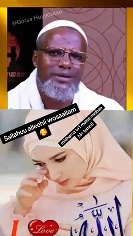 yaa Rabbii  nama  midhuu irraa nu fagesii