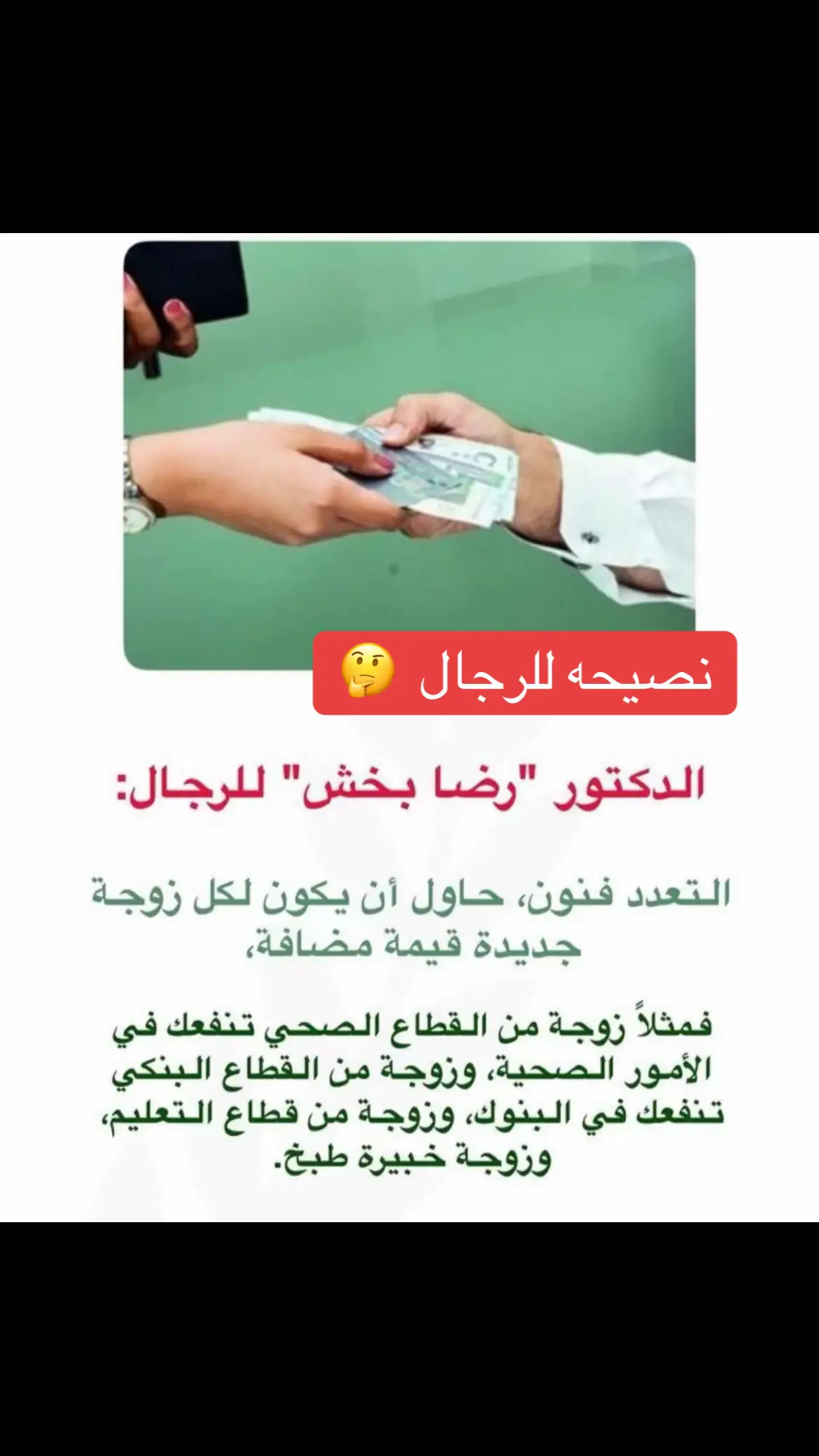 #الرجال #الدكتور #الشعب_الصيني_ماله_حل😂😂 