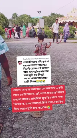 Replying to @www.ayesa #সবাই_একটু_সাপোর্ট_করবেন #টিকটক_বিডি_বাংলাদেশ #টিকটক #ফরইউতে_দেখতে_চাই 