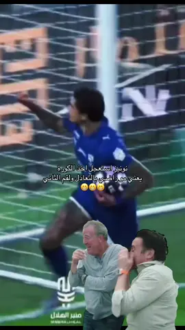 القادسية الهلال #fyp #اكسبلور #explore #Meme #MemeCut 