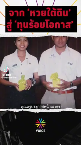 #ทักษิณ #เพื่อไทย #ประชาธิปไตยจงเจริญ #นักเรียน #เพื่อไทยแลนด์สไลด์