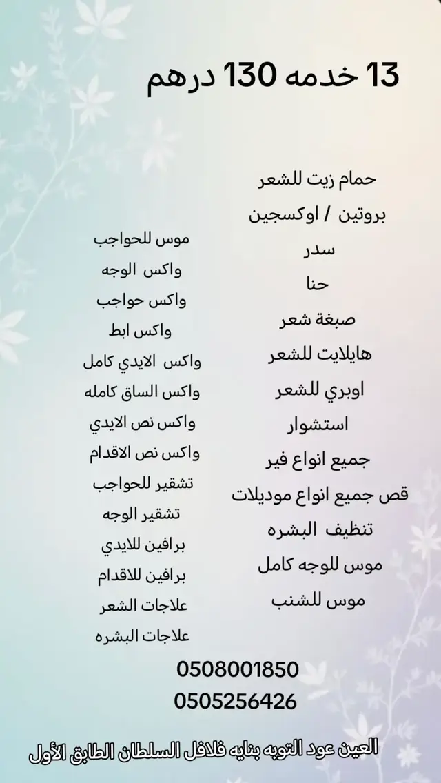 #Home #saloon #alain #hair #عروس 
