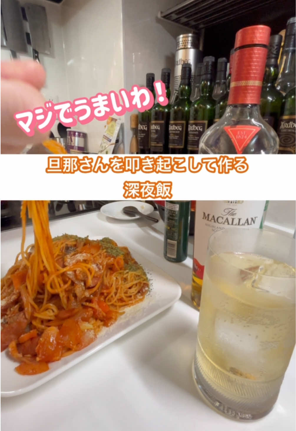お腹が空いた、深夜にしてはいけないこと…そう！それは…ネットサーフィン！食べ物を見た日には、もう食欲の欲望が動きだす！そんな時には、旦那さんを起こそう！#深夜飯 #旦那 #ハイボール #仲良し夫婦 