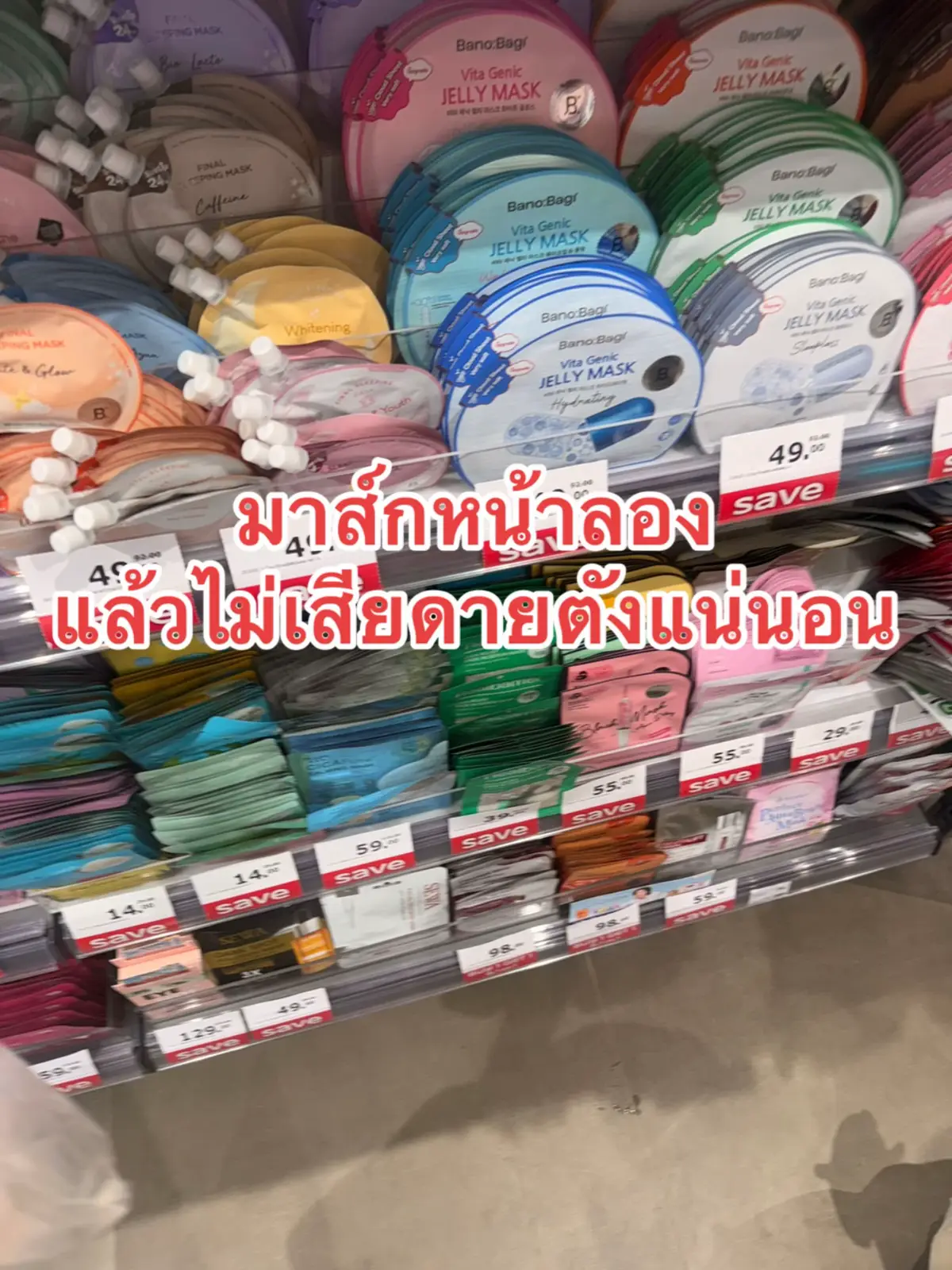 #มาส์กหน้า #รีวิวบิวตี้ #กู้ผิวโทรม #sheetmask 