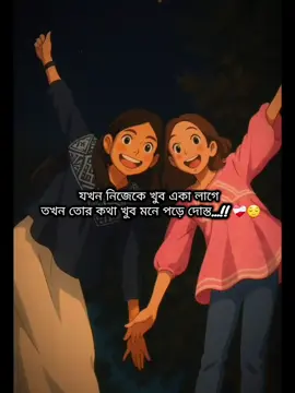 hmmm dost..!❤️‍🩹 @🎀🍒Fatema_Fiha🍒🎀 #foryoupageofficiall❤️❤️tiktoklover❤️👈 #৳৳৳৳৳ভাইরাল #foryoupageofficiall #foryoupageofficiall❤️❤️tiktoklover❤️👈 