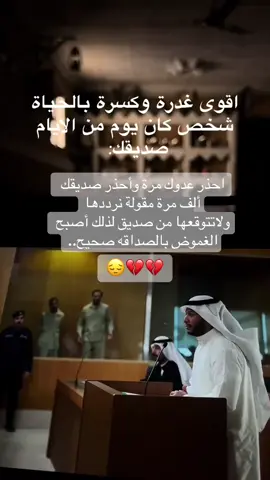 #اكسبلو#لاتثق_في_أحد_ياصديقي_إحفظ_الدرس #😔💔🥀🖤 