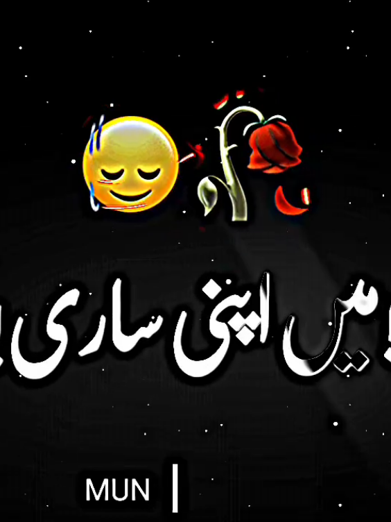 اور ایک دن میں اپنی ساری اُداسیاں #forupageシ✅___❤️💙✌viralvideo😉 #forupageシ #viewproblem💔🥺🙏🙏 #forupageシtiktoklover #unfreezmyaccoun🙏🙏🙏😭😭😭😭😭 