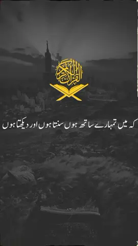 Quran Translation #foryou #trend #viral #foryoupage #quran_karim #urdutranslation #ayatkatarjuma #islam #rightpath #holybook #Allah #deen_e_islam@𝙏𝙧𝙪𝙚 𝙄𝙨𝙡𝙖𝙢 ✨ @Quran Real Life 🎧 