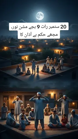 #mishionnoor  #tranding  #fyyyyp  #Azan20sep  #newspakistan 