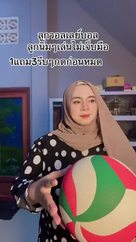 #ลูกวอลเลย์บอล#หนังแท้#หนังpuเกรดพรีเมี่ยม#นูรยาคาลา#มะรีวิวใช้ดีบอกต่อ 