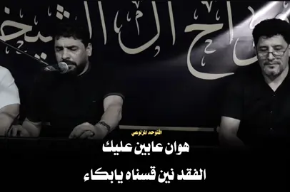 هوان عابين عليك#شعر #شعروقصايد #الشاعرمحمدبوسته #شعرمحمدالافي #foryou 