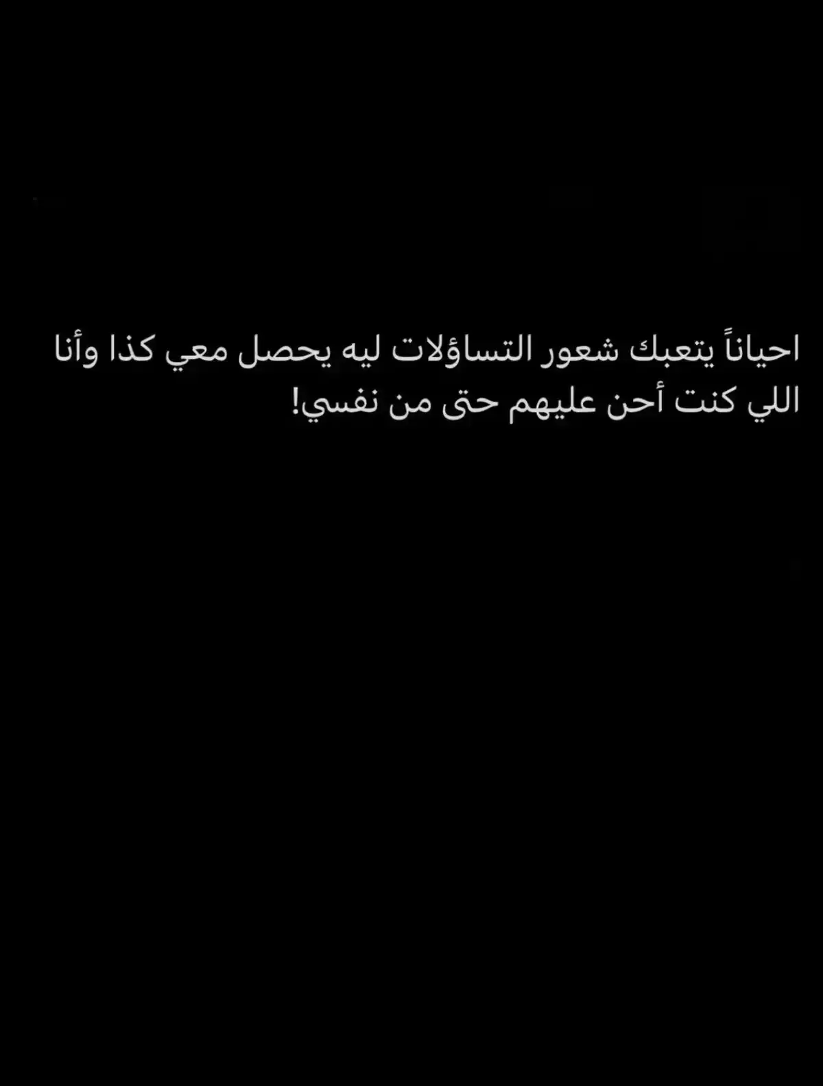 #fypシ #fypシ゚ #عبارات_حزينه💔 