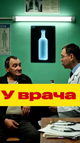 У врача  #врач #прикол #рекомендации #ai #россия 