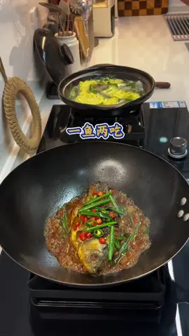 坚持在家做饭，今天做个鲫鱼汤，做法简单还可以实现一鱼两吃，汤香味美。