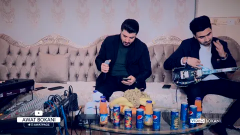 awatbokani #awatbokani__page # #awatbokani009 #awatbokan  #awatbokane #awatakam  ئاوات #   خه‌یاڵمه All Our musical production is registered hence please do not copy either our audio or video, otherwise, your YouTube channel gets copyright strikes and that may cause your YouTube channel termination. Please remember that copying our production and your channel termination is your responsibility. ئاگادار‌ی: به‌رهه‌مه‌کانمان تۆمار کراوه و مافی پارێزراوه هه‌ر که‌سێك کۆپیان بکات و بڵاویان بکاته‌وه، ڤیدیۆ یاخود دەنگ، دەبێتە هۆی داخستنی کەناڵی یوتیوبەکەی