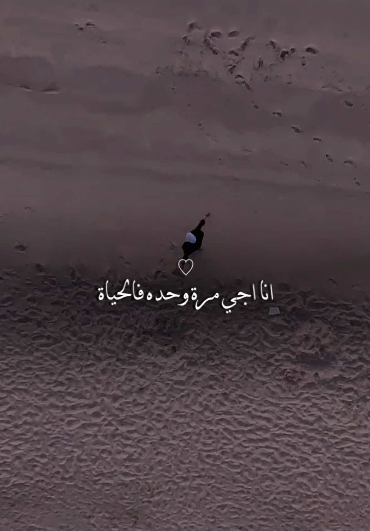 مثلي ماصار بحياتك، لا ولا عمره بيصير 😌 #CapCut #الخيران_الكويت #الشعب_الصيني_ماله_حل😂😂 #راشد #dronevideo 