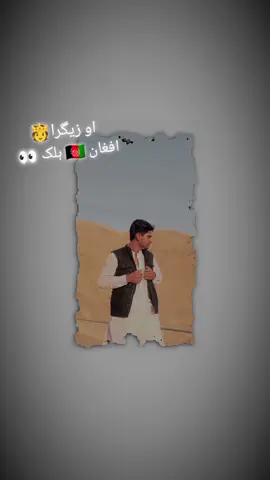 او لیوانی یا۔ ❤️‍🩹🥀🫅🥺🥺❤️‍🔥👀🫵🫂جان جان افغان ہلک 🇦🇫🫅#fentysuperbrandday 