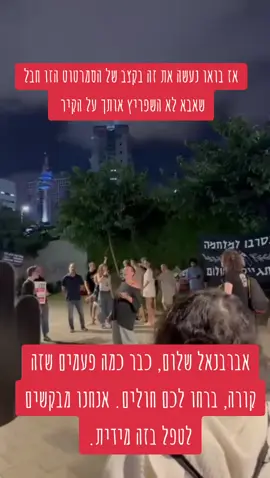 #ישראל #עםישראלחי #עםישראלחייי🇮🇱 #מלחמה #לוחמים 