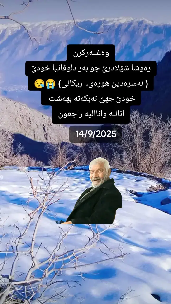 ##şêladizê🕋☝ #شێلادزێ_دێرەلوک_اربیل_شێخان_ئامێدیێ_دهوک #duhok_zaxo_amedi_semel_akre #شێلادزێ_دێرەلوک_اربیل_شێخان_ئامێدیێ_دهوک #زاخو_دهوك_هولير_سليماني_ئاكري_سيمي 