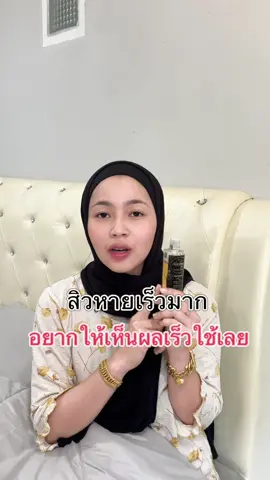 สิวหายเร็วมากอยากให้เห็นผลเร็วใช้เลย#โสมจันทร์หอมตัวดัง #เซตขมิ้นจันทร์หอมในตํานาน #สาหร่ายจันทร์หอม #กันแดดมาดามลินสูตรเคาเตอร์แบรนด์ 