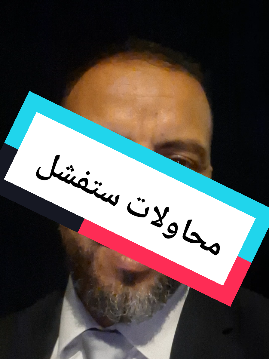 نور الله باق و لن يستطيع مخلوق ان يتصدى له . لان الامر أمر رباني فاق قدرة و ارادة البشر . #foryoupage❤️❤️ #explore #اكسبلور #المغرب🇲🇦تونس🇹🇳الجزائر🇩🇿 #فكرة 
