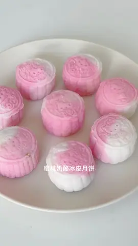 🥮 No-steam, no-bake! Peach Cheesecake Snow Skin Mooncakes｜Soft & creamy texture 💛 Chilled, chewy skin + rich cream cheese + peach filling = pure happiness! Save this recipe — perfect for Mid-Autumn or a refreshing summer treat ✨ ⸻ 📌 Ingredients Snow skin 	•	100g snow skin mooncake premix flour 	•	100g hot water Filling 	•	160g cream cheese 	•	15g caster sugar 	•	50g peach jam Homemade peach jam 	•	2 ripe peaches 	•	½ cup water 	•	30g sugar 	•	10g lemon juice ⸻ 🥣 Method 1️⃣ Make peach jam: Dice peaches, add water, sugar, and lemon juice. Simmer on medium heat until thickened, let cool. 2️⃣ Prepare cream cheese filling: Beat cream cheese and sugar until smooth, fold in peach jam. 3️⃣ Make snow skin: Mix premix flour with hot water, knead into a smooth dough. 4️⃣ Assemble mooncakes: Divide dough into small portions, flatten, wrap around peach cream cheese filling, and seal. 5️⃣ Mould: Press into mooncake mould to shape. 6️⃣ Chill: Refrigerate for at least 2 hours before serving for the best taste. 🥮免蒸免烤！蜜桃奶酪冰皮月饼｜清甜奶fufu口感💛 冰凉软糯 + 香浓奶酪 + 蜜桃馅，真的太治愈了！ 快收藏，下次中秋或夏日聚会一定要做✨ ⸻ 📌 食材 冰皮部分 	•	冰皮月饼预拌粉 100g 	•	开水 100g 馅料 	•	奶油奶酪 160g 	•	细砂糖 15g 	•	蜜桃酱 50g 蜜桃酱（自制） 	•	水蜜桃 2个 	•	清水 半碗 	•	细砂糖 30g 	•	柠檬汁 10g ⸻ 🥣 做法 1️⃣ 做蜜桃酱：水蜜桃切丁，加入清水、糖和柠檬汁，中小火煮至浓稠，放凉备用。 2️⃣ 调奶酪馅：奶油奶酪+细砂糖搅拌顺滑，拌入蜜桃酱。 3️⃣ 做冰皮：预拌粉加入开水搅拌成团，揉至光滑。 4️⃣ 包制月饼：冰皮分小份，压扁后包入蜜桃奶酪馅，收口。 5️⃣ 压模定型：放入月饼模具压出花纹。 6️⃣ 冷藏：冰箱冷藏2小时后口感最佳。 #冰皮月饼食谱 #月饼 