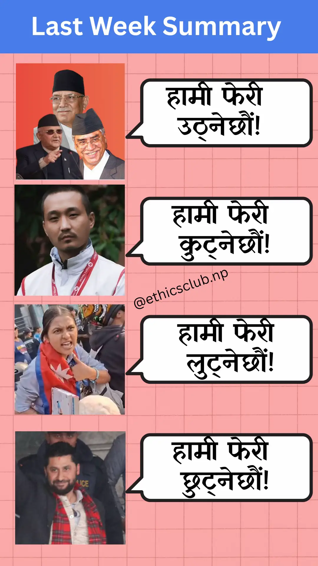#gagan #congress #genZ #uml #maoist