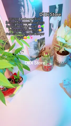 🥰🌸☘️#viralvideo #viraltiktok #followers #កំប៉ុងសន្សំលុយ #សៀវភៅសន្សំលុយ 