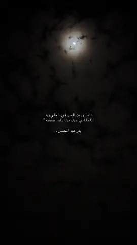 الله . #بندر_بن_عوير #قمرا #فديو #fyp #اكسبلورexplore #شيله 