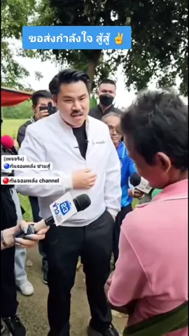 #กันจอมพลัง #บ้านหนองจาน #สระแก้ว #pageforyou #longervideos 