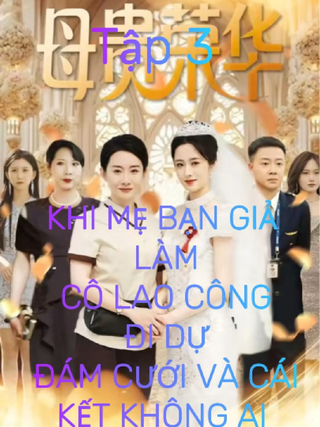 tập 3 / 