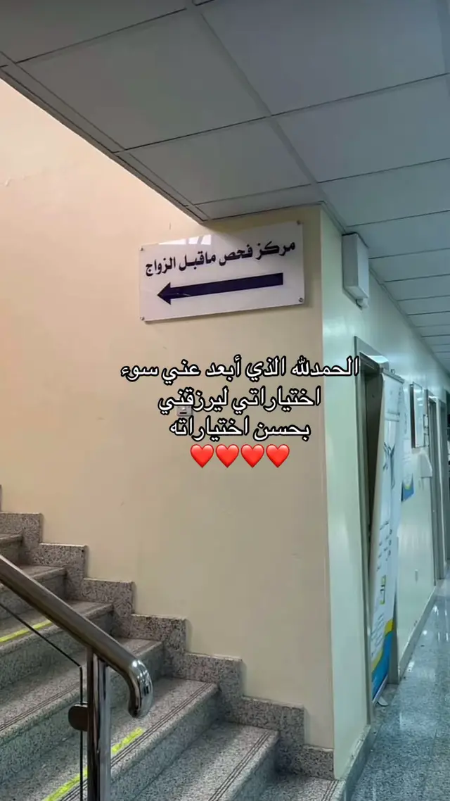 الحمدلله يااارب#explore #عوض_ربي #viral #4u #Love 