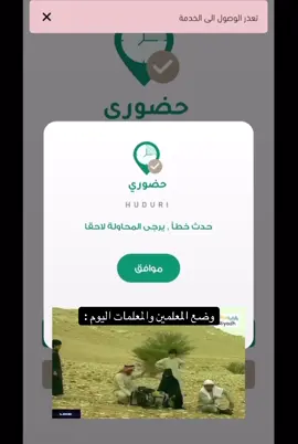 #حضوري #fyp #tiktok #التعليم #المعلمين 