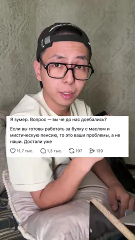 Есть ли какие нибудь вопросы к зумерам?  #зумер #историяизжизни #трешистория #реддитистория #предательство 