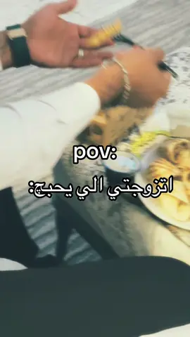 احن زوج بالدنيا ربي لا يحرمني 🥹🫂♥️♥️♥️