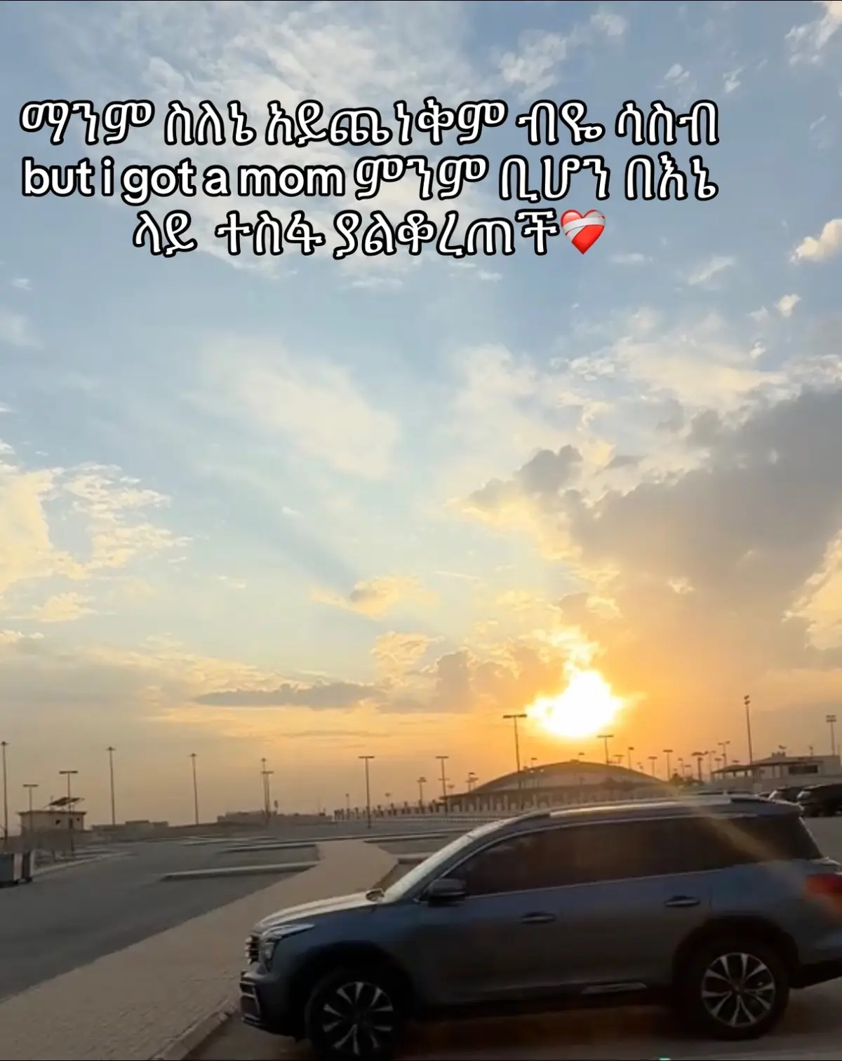 #fyp #viral #ethiopian_tik_tok🇪🇹🇪🇹🇪🇹🇪🇹 #fyppppppppppppppppppppppp #amharicquotes 