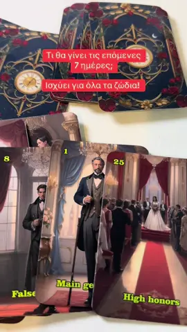 Τι θα γίνει τις επόμενες 7 ημέρες? Ισχύει για όλα τα ζώδια! 