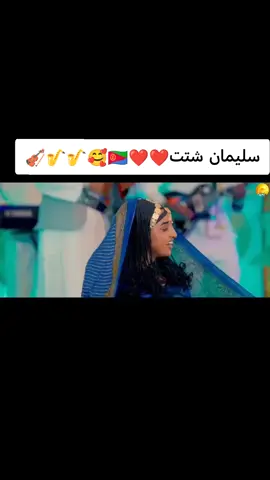 #eritreantiktok🇪🇷🇪🇷habesha #جخو،الشغل،دا،يا،عالم،➕_❤_ #eritreantiktok🇪🇷🇪🇷habesha   جخووو الشغل🥹🥹🥹😔💔🙆 #الشعب_الصيني_ماله_حل😂😂🙋🏻‍♂️ 