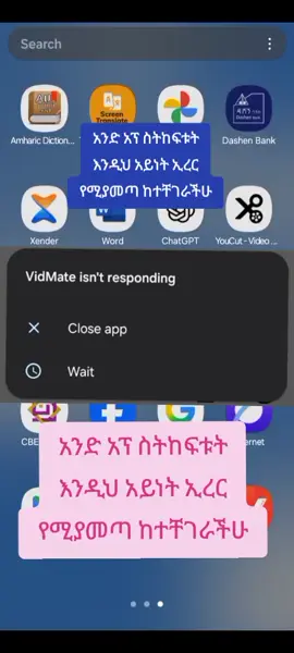 #creatorsearchinsights #fyppppppppppppppppppppppp #viraltiktok #commedy #ትምህርት 