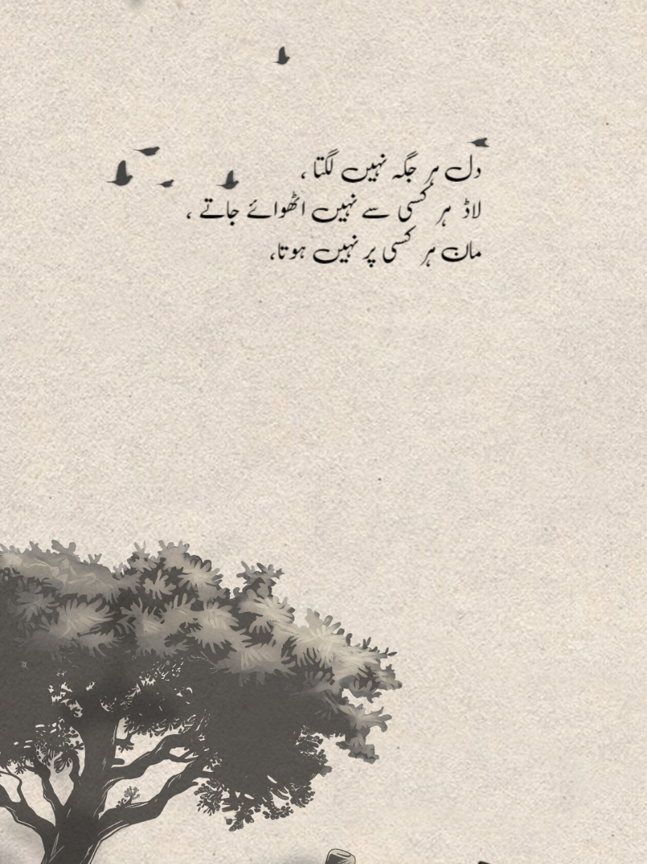 دل ہر جگہ نہیں لگتا  #sohaibrana #kuwaitpoetry #decentpaindu 