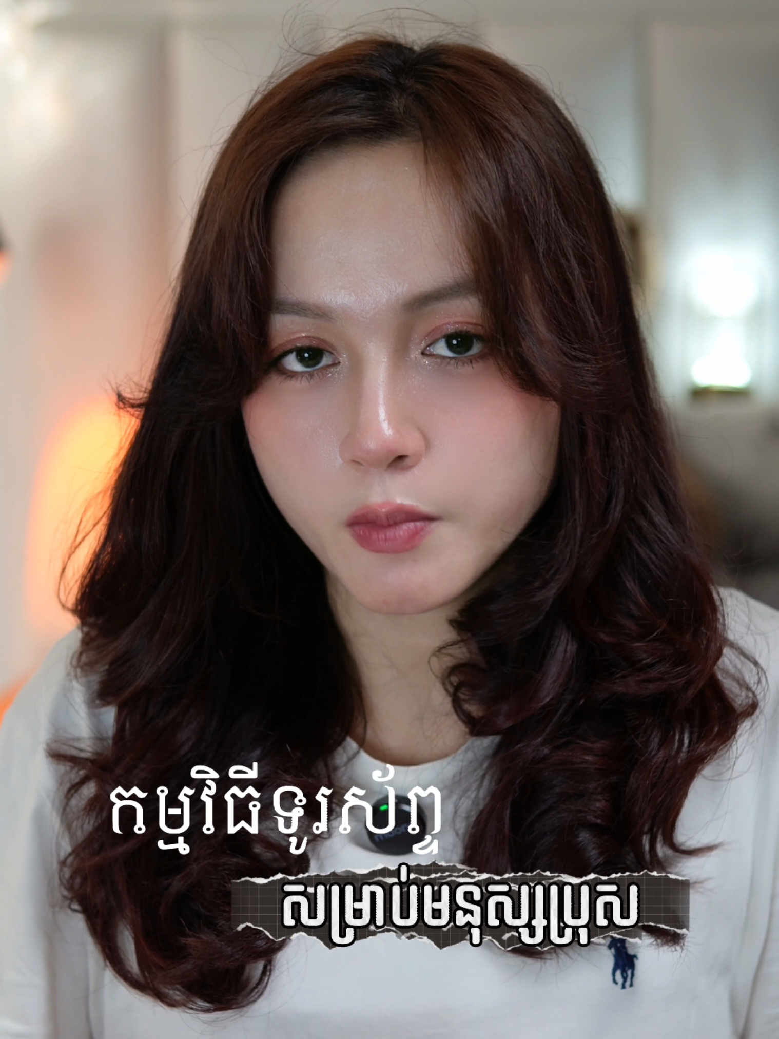 មនុស្សប្រុស គួរមើលដល់ចប់!  #Appforman #foryoupage #appforyou #ចង់ដឹងអីទៀតពីដាណែត 