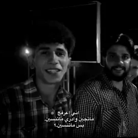 اني اعرفج ماتجين 💔.؟