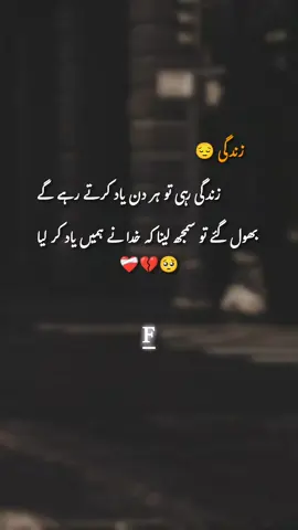 #creatorsearchinsights زندگی رہی تو ہر دن یاد کرتے رہے گے 💔🥺#vewsproblem🥺 #foryoupage #brokenheart💔sad_felling😞😞 #plzunfrezemyaccount 