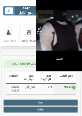 #دورة #مباحث #عسكري #جندي #كلية #ضباط #نعتذر_لعدم_قبولك_ #تقديم 
