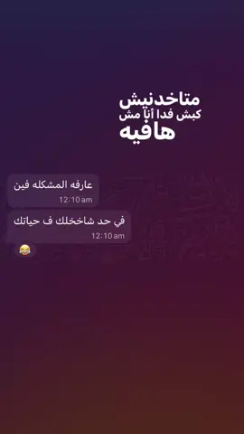 اييه ياادنيا مفكيششش غيرييي ولا ايهههه😭.           #fyp #explore #explorepage #foryou #friends 