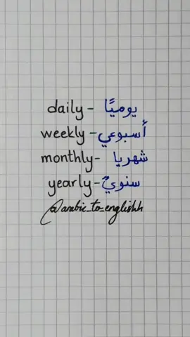 #تعلم_اللغة_الانجليزية 