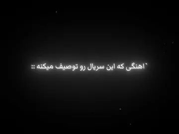 اقا این خیلی به وایبش میخوردددد . . . #فوریووو #فوریووووو #فوریوپیج #فوریو #revamp 