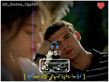 Wada Roghido Omaid Me Neshta Nooo😥🫀🥺💔#viral #forupage #forupage💔💔 #pashtosong #plz100kviews🙏 @A-K …Music 🎵 @𝗔𝗰𝗼𝘂𝗻𝗧 𝗙𝗢𝗥 𝗦𝗲𝗟𝗟 