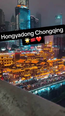 Hongyadong Chongqing มุมมหาชน ยอดฮิตของฉงชิ่ง 🌟🇨🇳❤️ #หงหยาต้ง #hongyadong #chongqing #china #เที่ยวจีน 